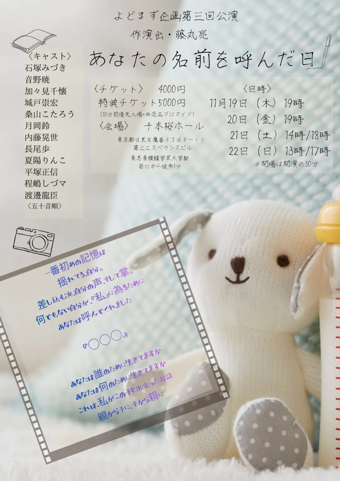 テストのチラシ（表面）